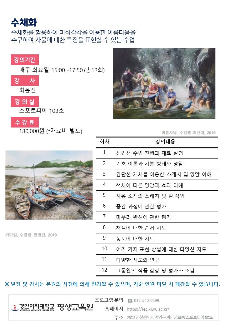 (일반)수채화.jpg