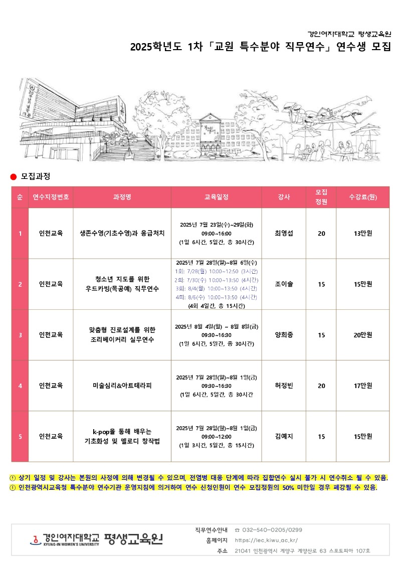 모집과정.jpg