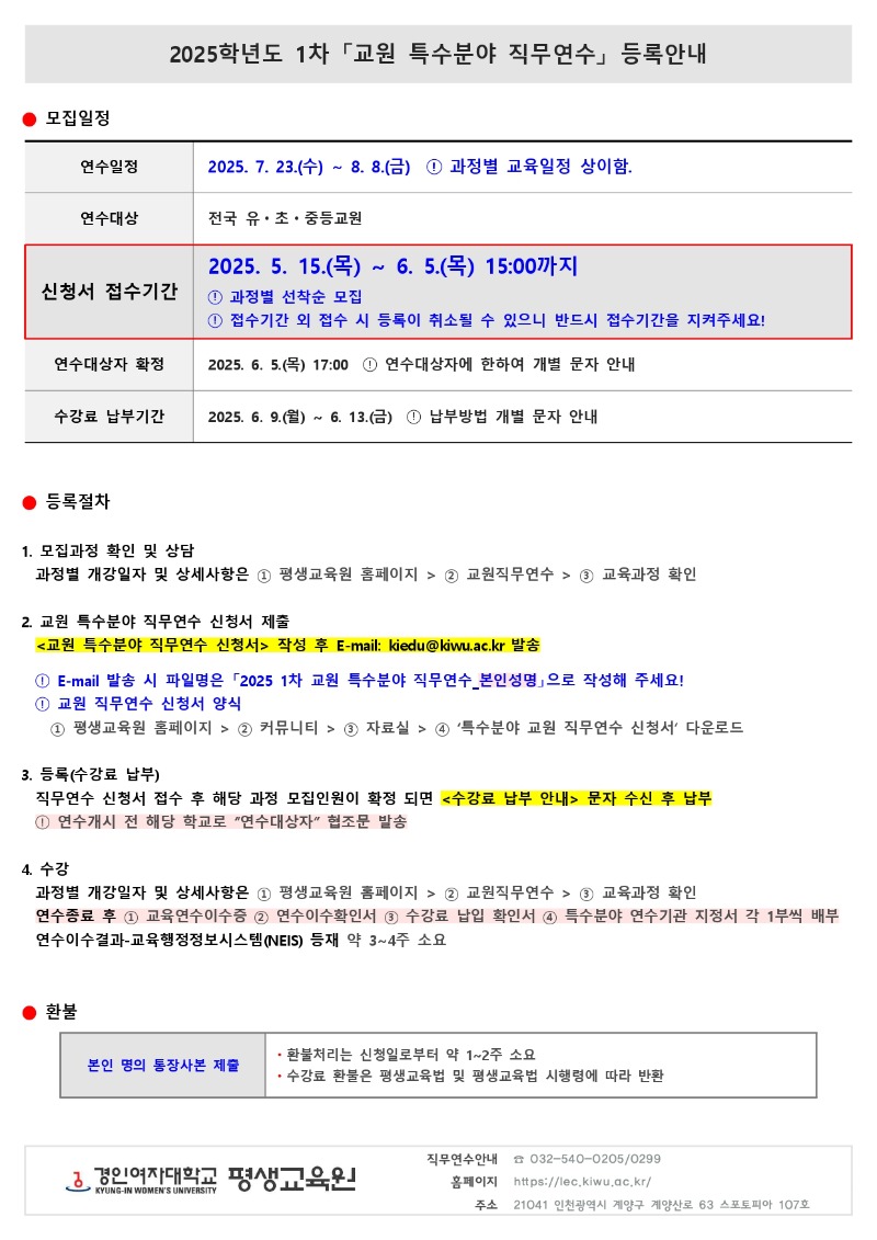 등록안내.jpg