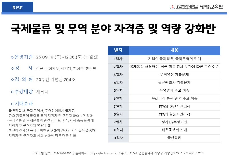 5. 국제물류 및 무역 분야 자격증 및 역량강화반.JPG