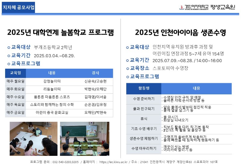 2. 인천광역시교육청.JPG