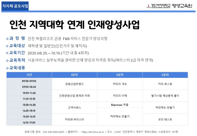 3. 인천관광공사.JPG
