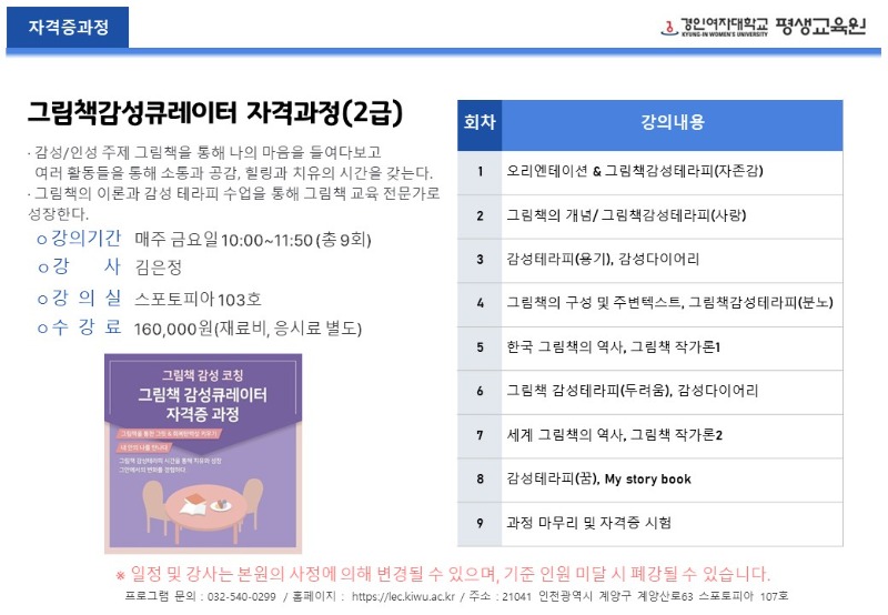 1. 그림책 감성큐레이터.JPG