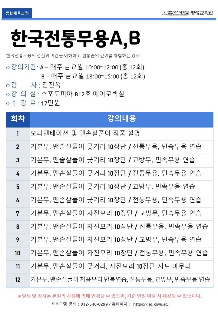 한국전통무용.JPG