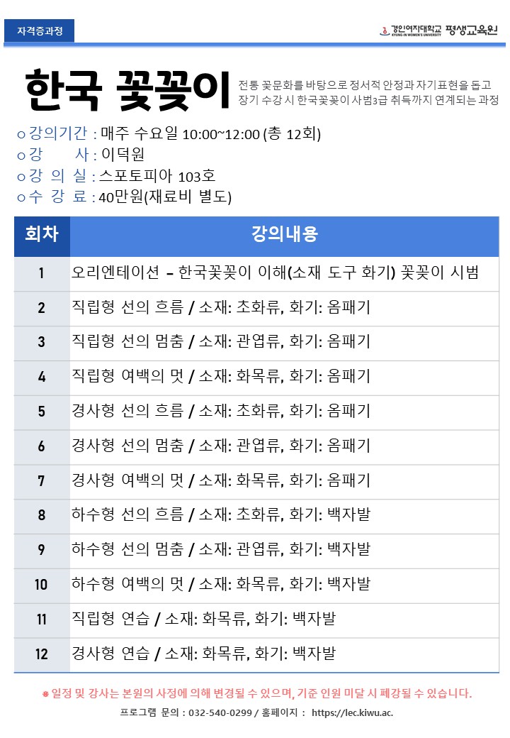 한국 꽃꽂이.JPG