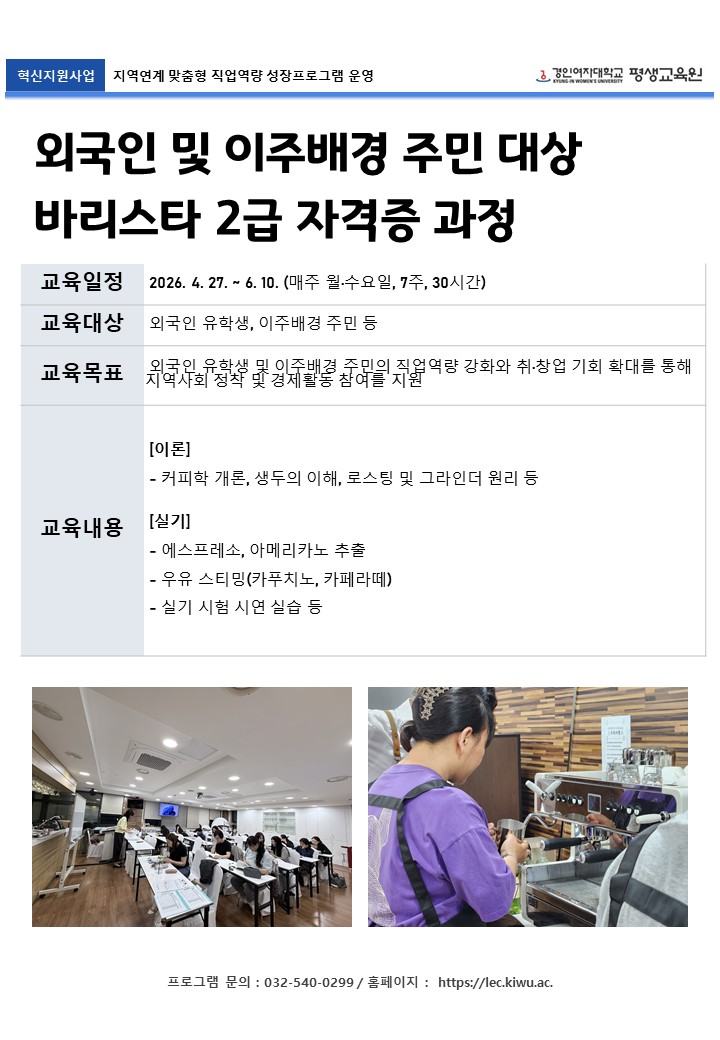 2-2. 혁신_바리스타2급.JPG