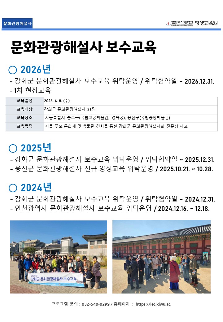 1-1. 문화관광해설사.JPG