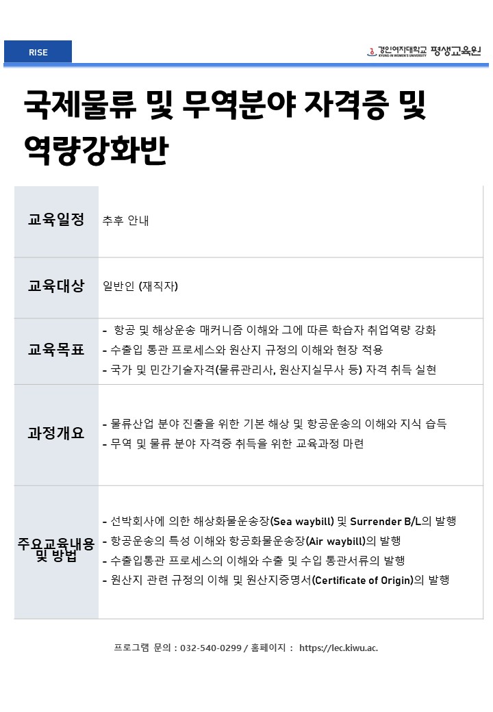 3. 국제물류 및 무역분야.JPG