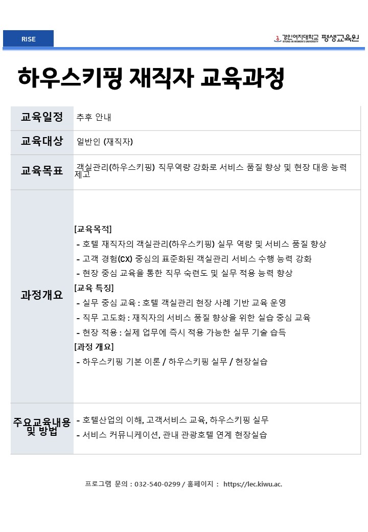6. 하우스키핑.JPG