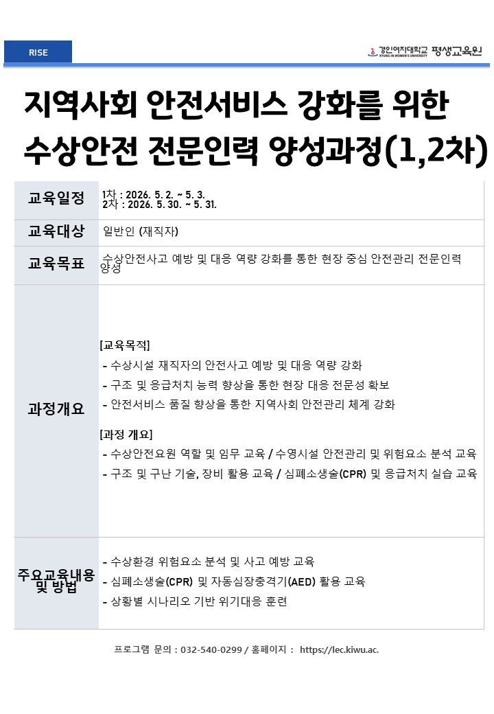 7. 수상안전 전문인력 양성과정.JPG