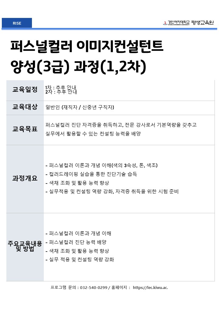 8. 퍼스널컬러 이미지컨설턴트.JPG
