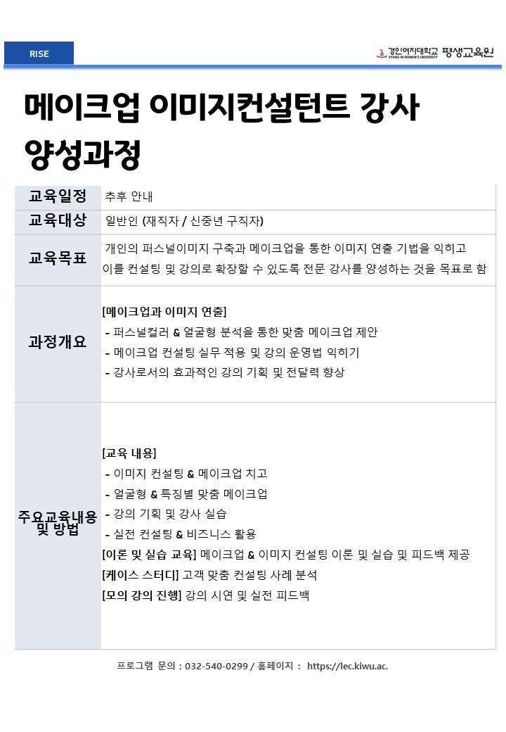 9. 메이크업 이미지컨설턴트.JPG