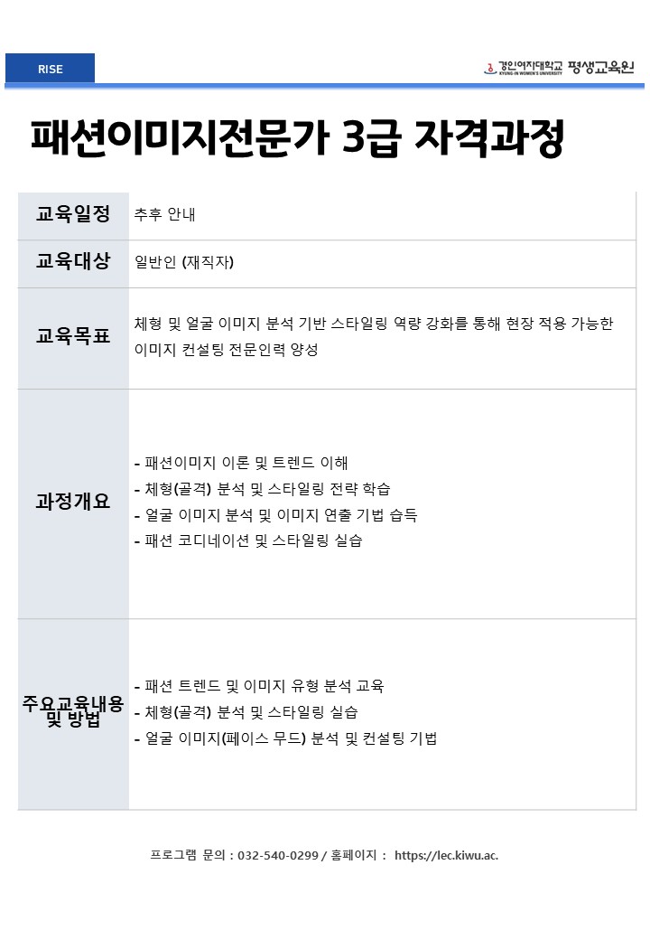 10. 패션이미지전문가.JPG