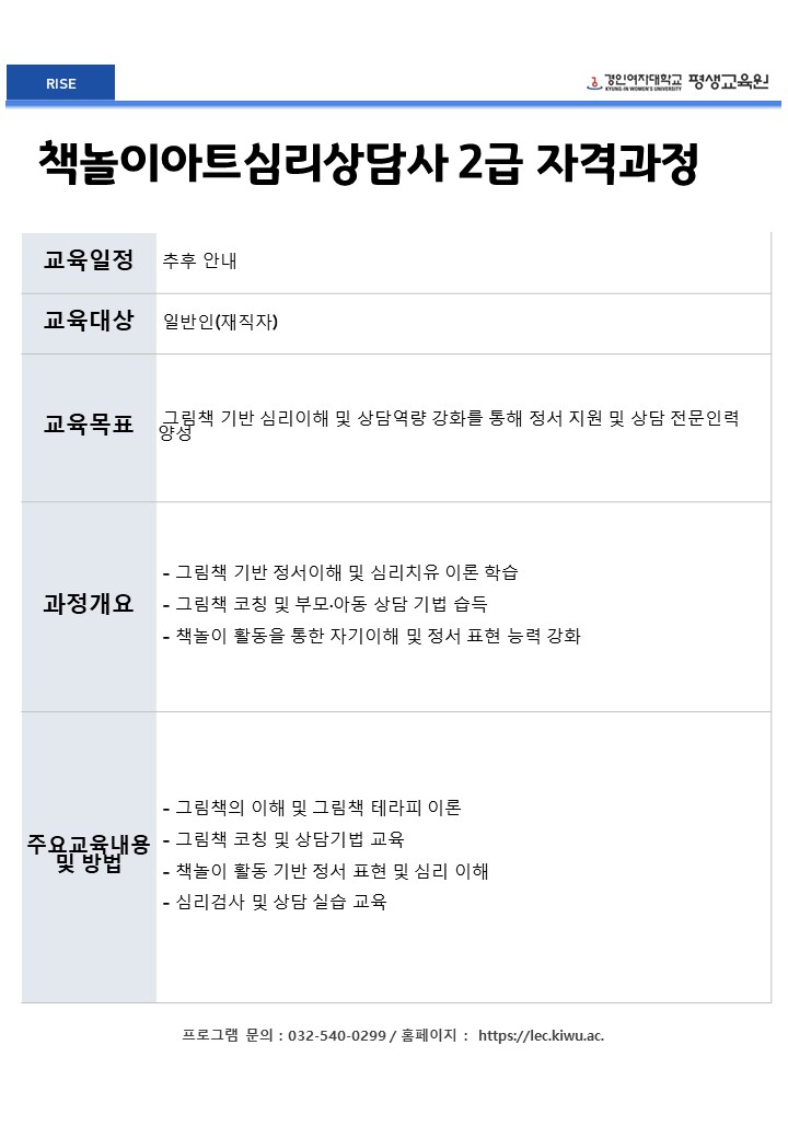 12. 책놀이아트심리상담사.JPG