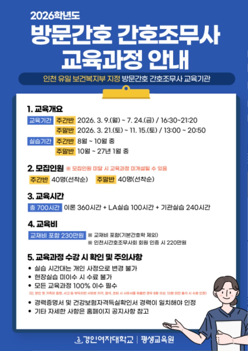 방문간호 간호조무사 .jpg